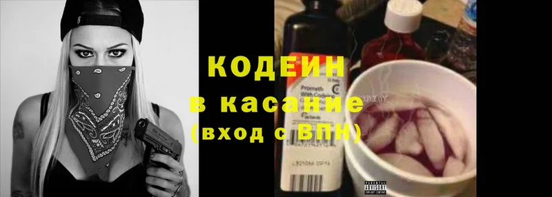 Кодеиновый сироп Lean Purple Drank  дарнет шоп  Медвежьегорск 