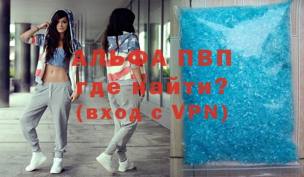 альфа пвп VHQ Бугульма